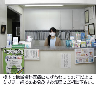 ほさか歯科医院