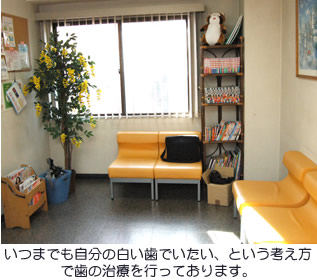 ほさか歯科医院